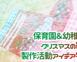 保育園の運動会の手作り旗製作アイデア 男性保育士あつみ先生の保育日誌 おすすめ絵本と制作アイデア