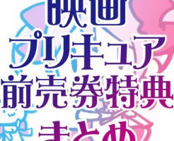 映画 の記事一覧 男性保育士あつみ先生の保育日誌 おすすめ絵本と制作アイデア