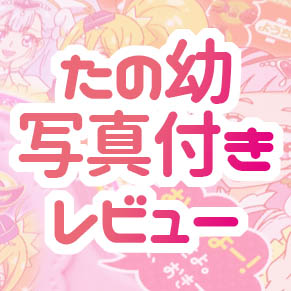 たのしい幼稚園を初めて買ったので写真つきで内容レビュー 18年4月号 付録はハグプリの目覚まし時計 男性保育士あつみ先生の保育日誌 おすすめ絵本と制作アイデア