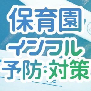 うつぶせ寝をいつまでもする赤ちゃんの心理と乳幼児突然死症候群の原因と予防 男性保育士あつみ先生の保育日誌 おすすめ絵本と制作アイデア