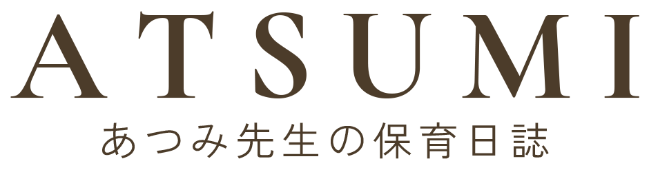 男性保育士あつみ先生の保育日誌/おすすめ絵本と制作アイデア
